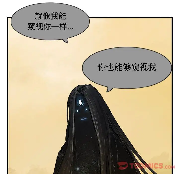 逍遥游第24章