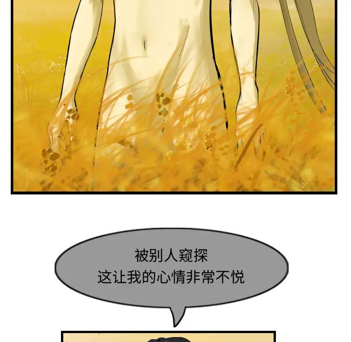 《逍遥游》第24章