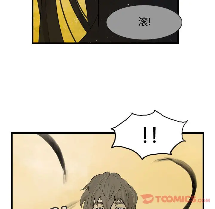 逍遥游第24章