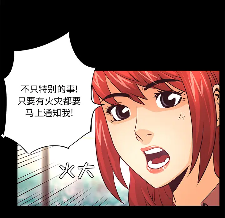 火神第15话