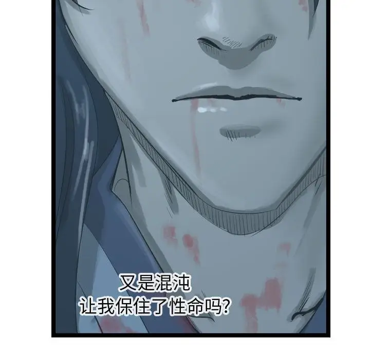 《逍遥游》第24章