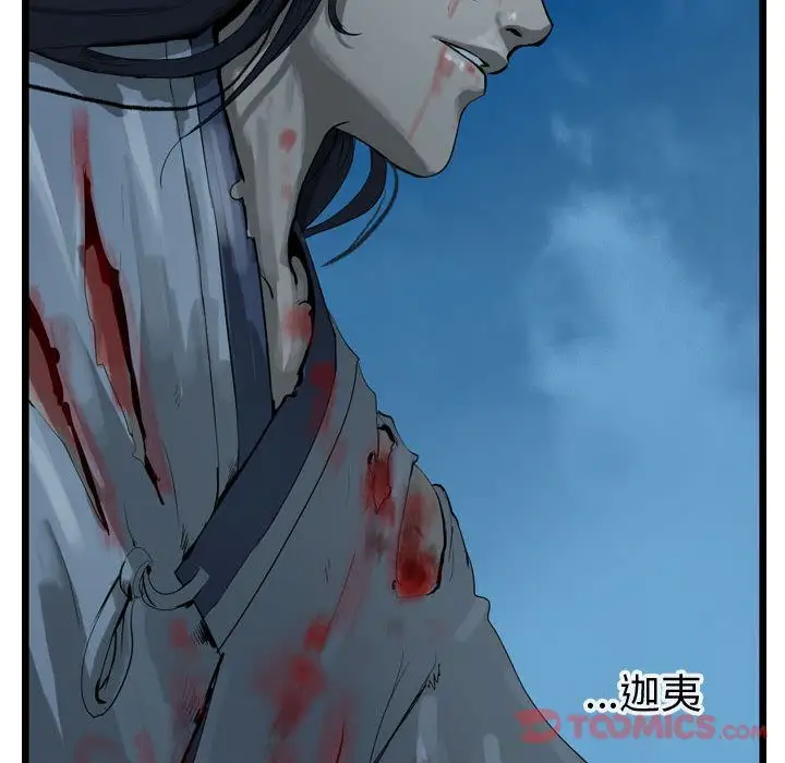 《逍遥游》第24章