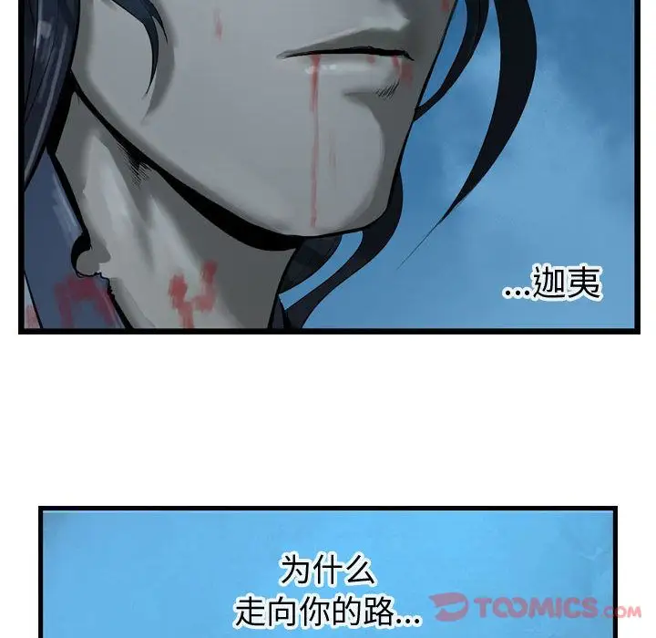 逍遥游第24章