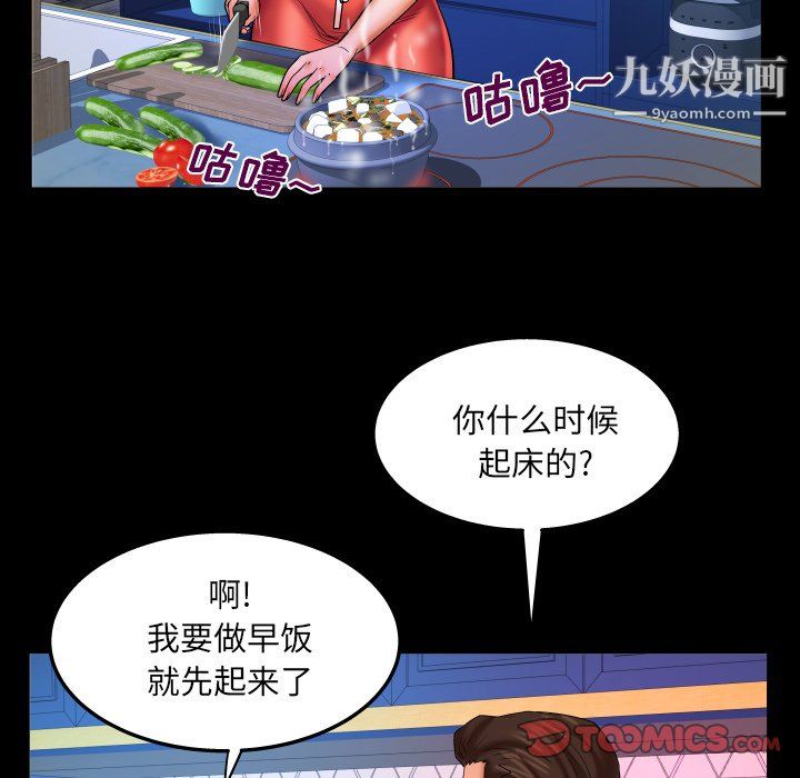《与婶婶的秘密》第67话