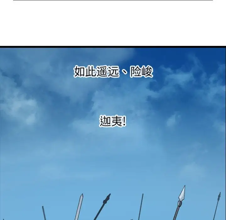 《逍遥游》第24章