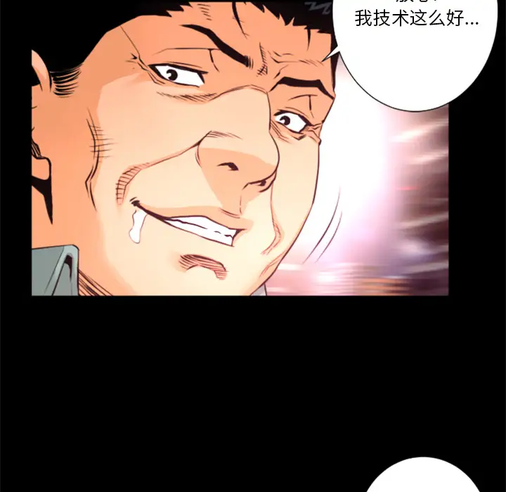 火神第16话