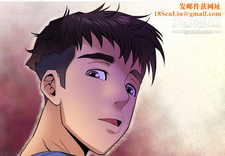 与婶婶的秘密第68话