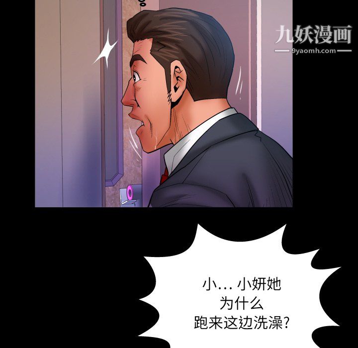 《与婶婶的秘密》第68话