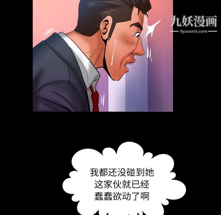 《与婶婶的秘密》第68话