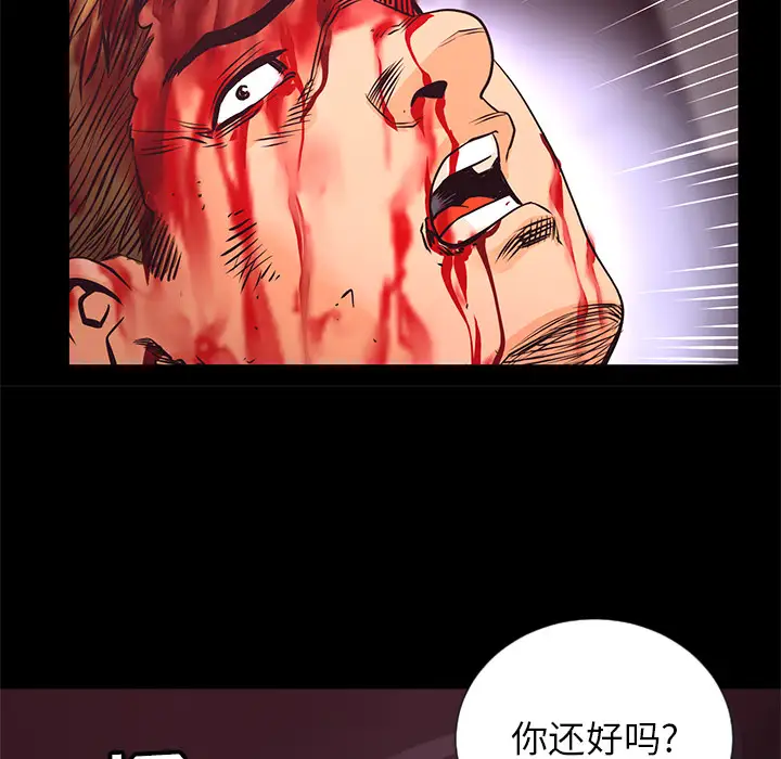 火神第16话