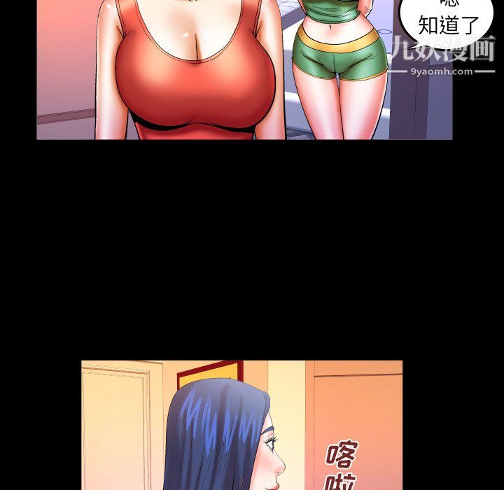 《与婶婶的秘密》第68话