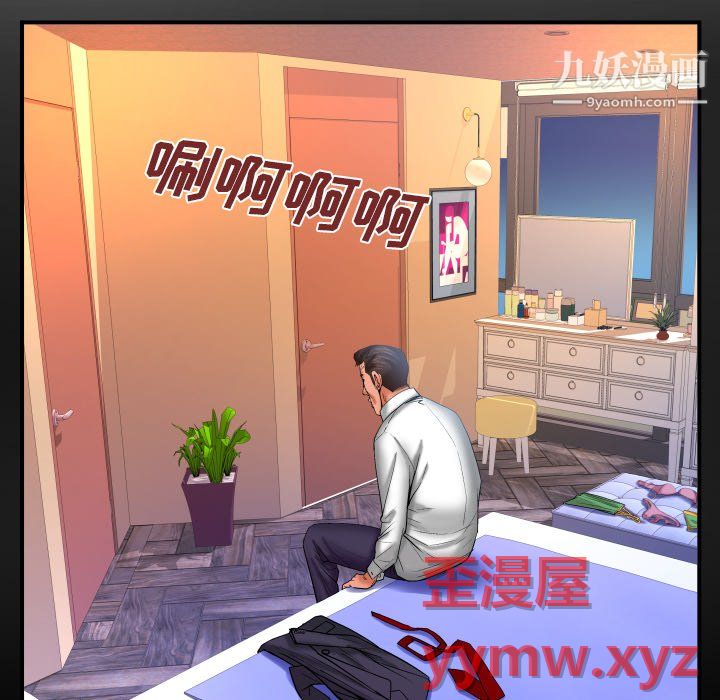 与婶婶的秘密第68话