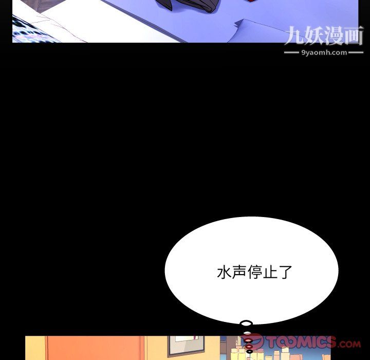 《与婶婶的秘密》第68话