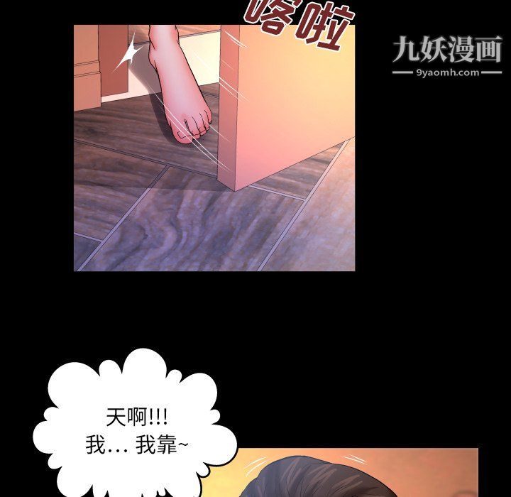 《与婶婶的秘密》第68话