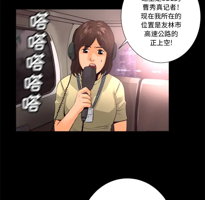 火神第16话