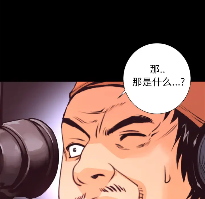 火神第16话