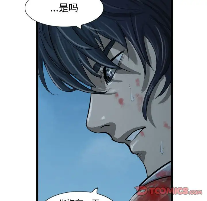 逍遥游第25章