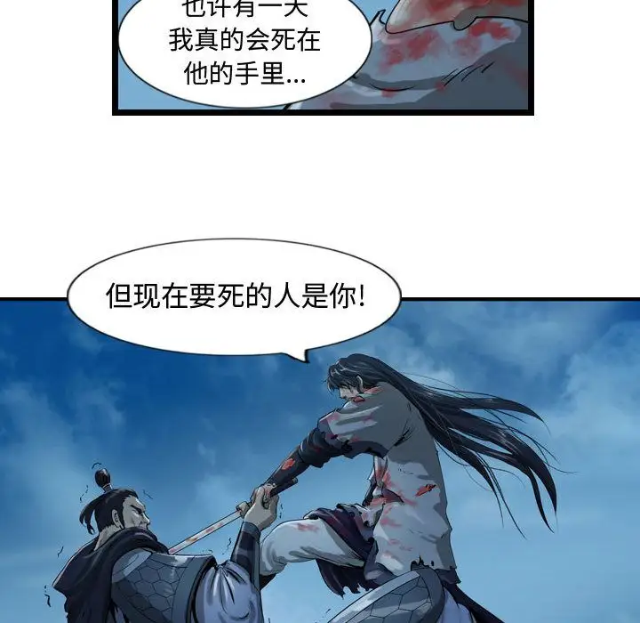 逍遥游第25章