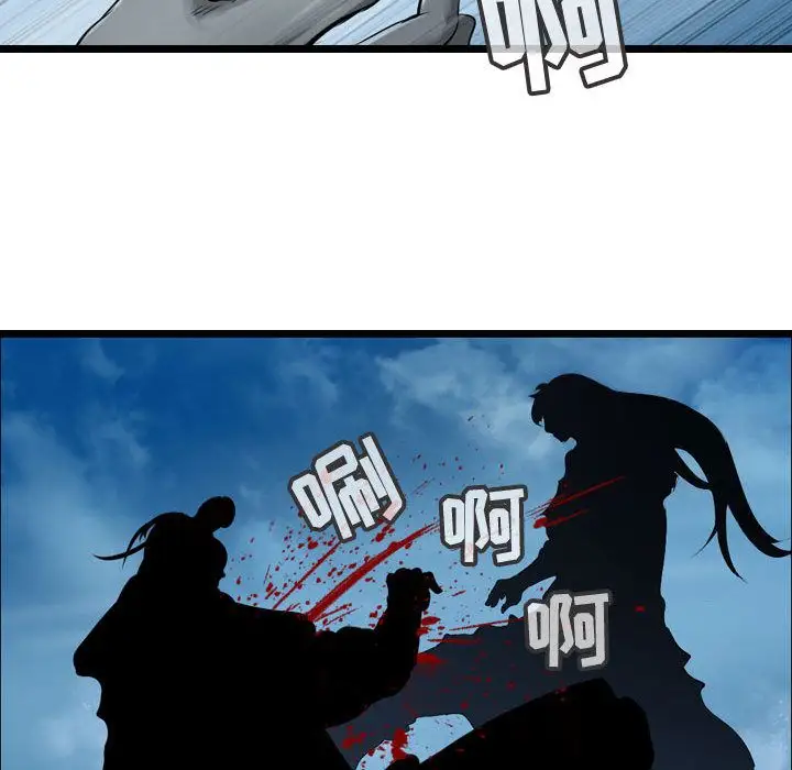 逍遥游第25章