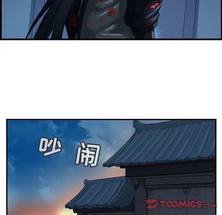 逍遥游第25章