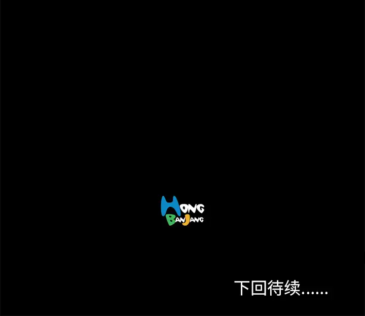 火神第16话