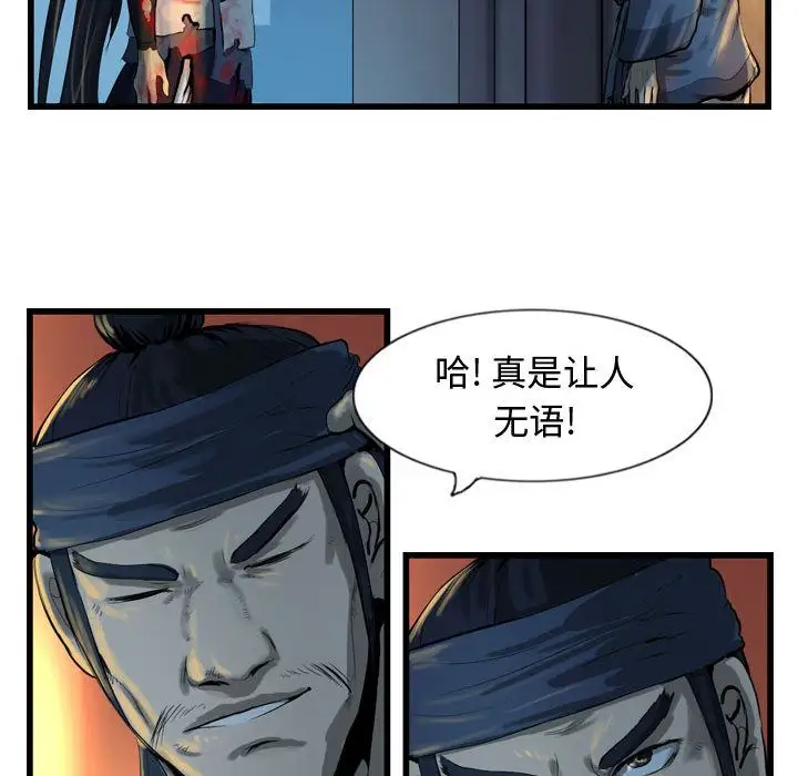 逍遥游第25章
