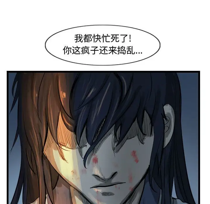 《逍遥游》第25章