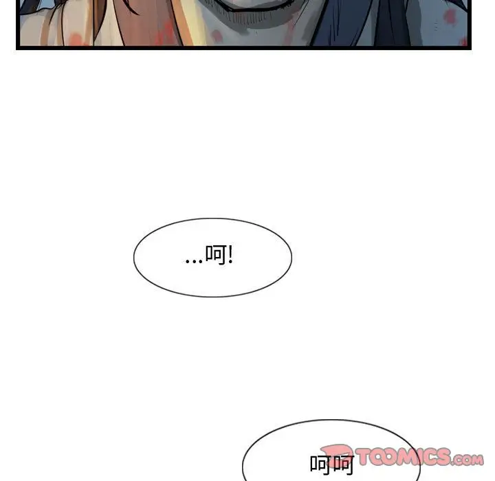 逍遥游第25章
