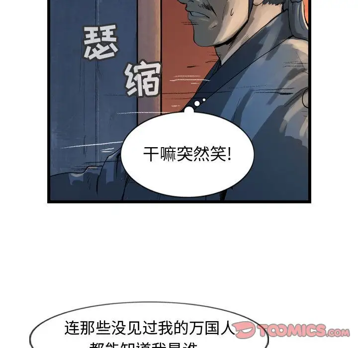 逍遥游第25章