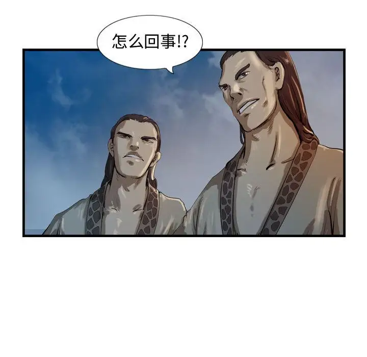 逍遥游第25章