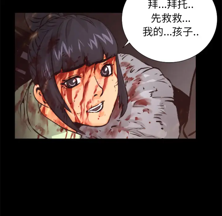 火神第17话