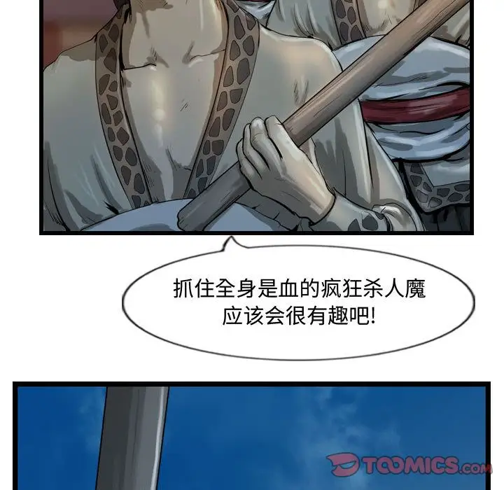 《逍遥游》第25章