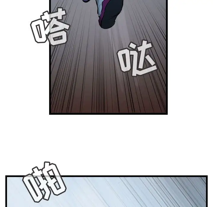 逍遥游第25章