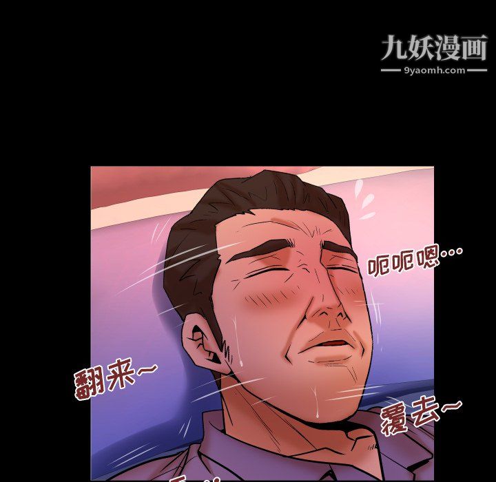 《与婶婶的秘密》第69话