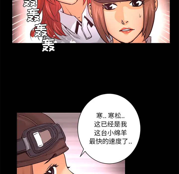 火神第17话