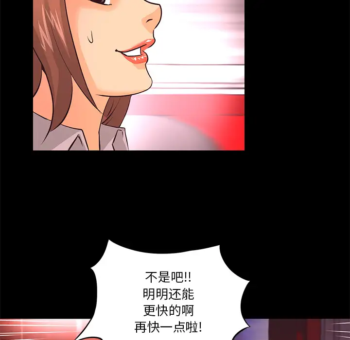 火神第17话