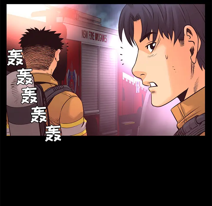 火神第17话