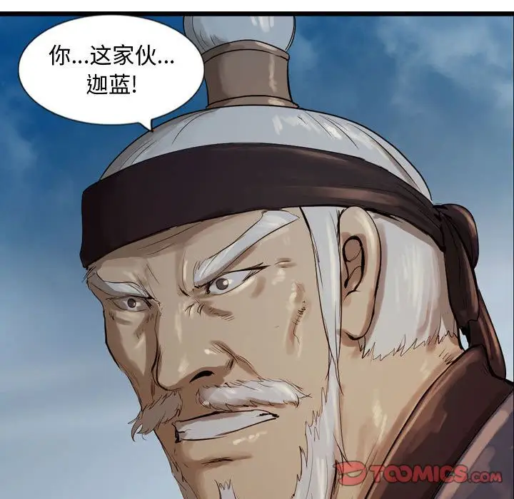 逍遥游第25章
