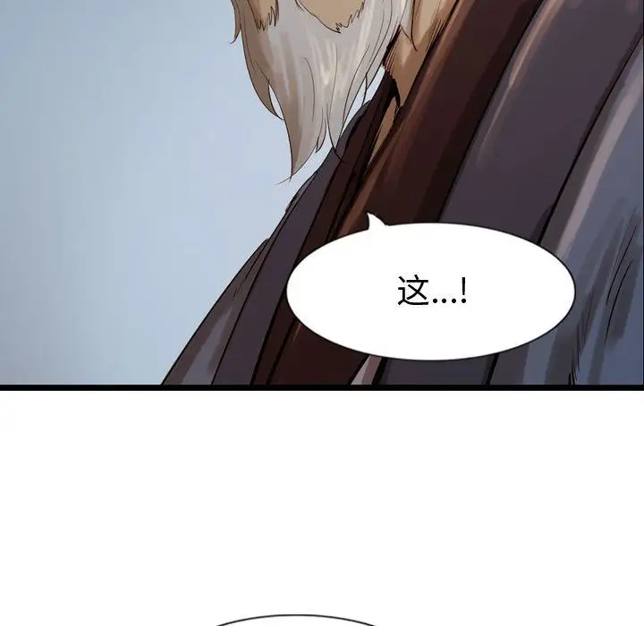 逍遥游第25章