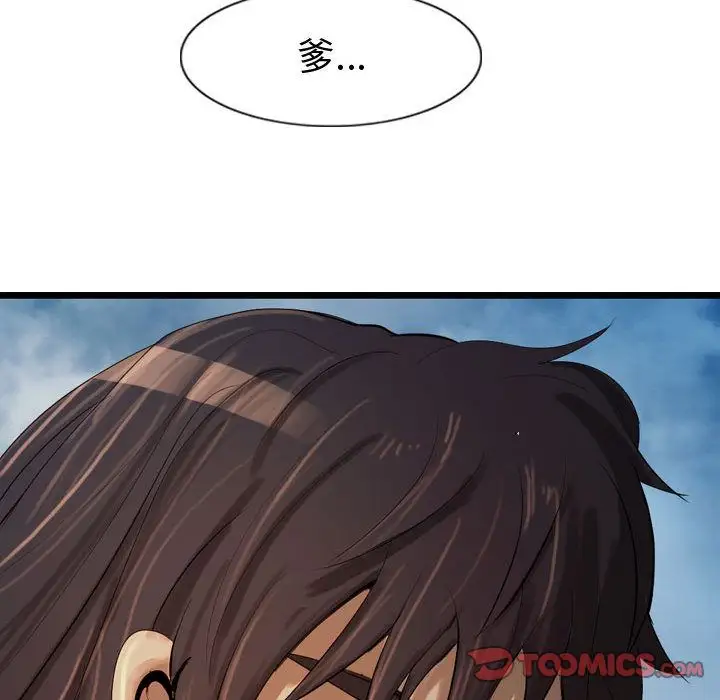 逍遥游第25章