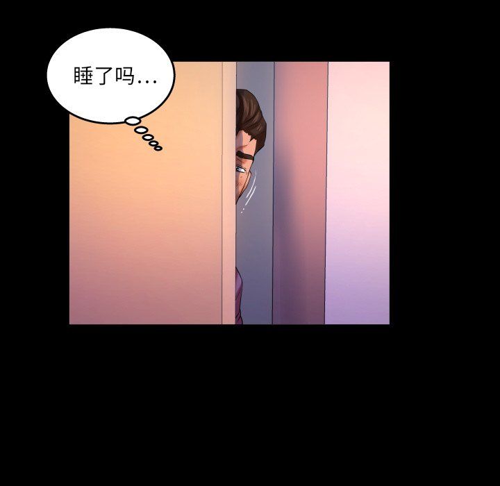 《与婶婶的秘密》第70话