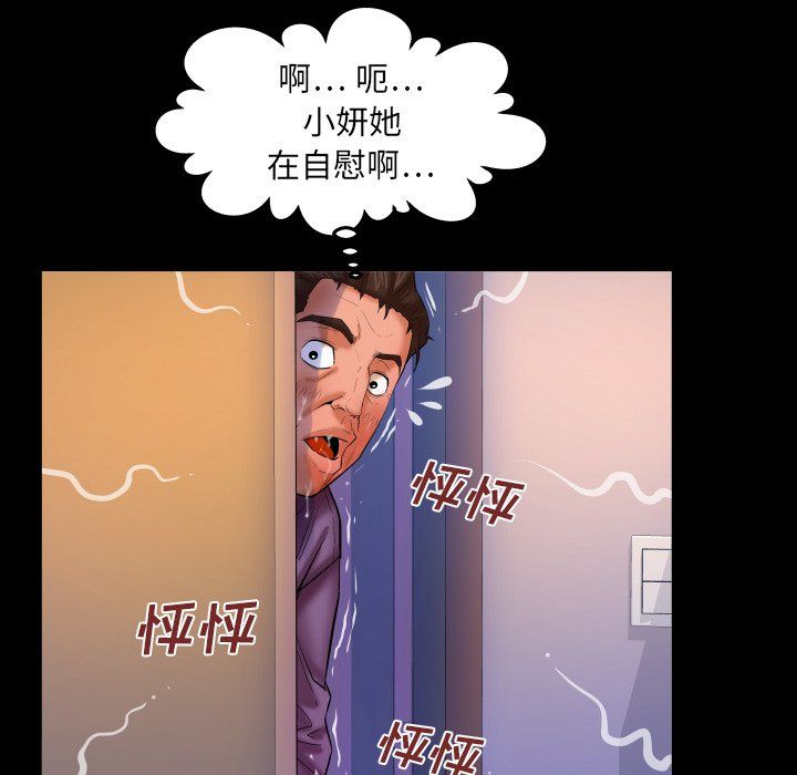 《与婶婶的秘密》第70话