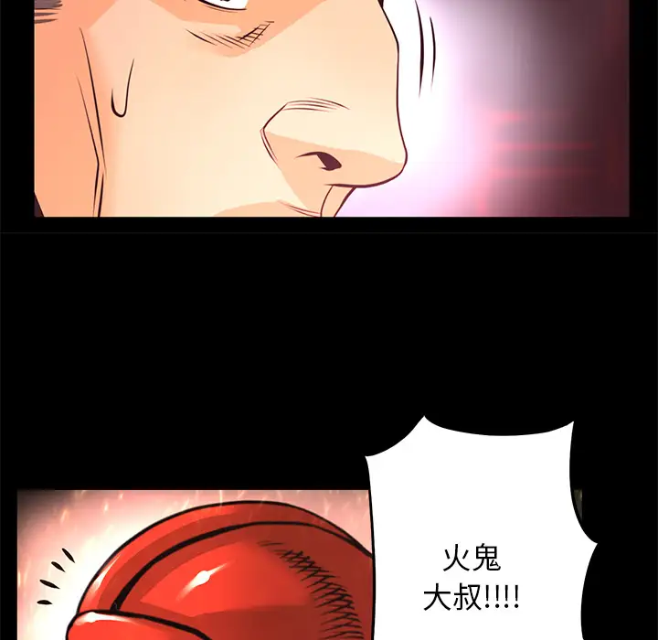 火神第17话