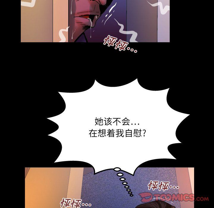 《与婶婶的秘密》第70话