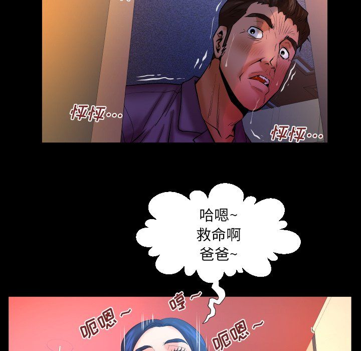 與嬸嬸的秘密第70話