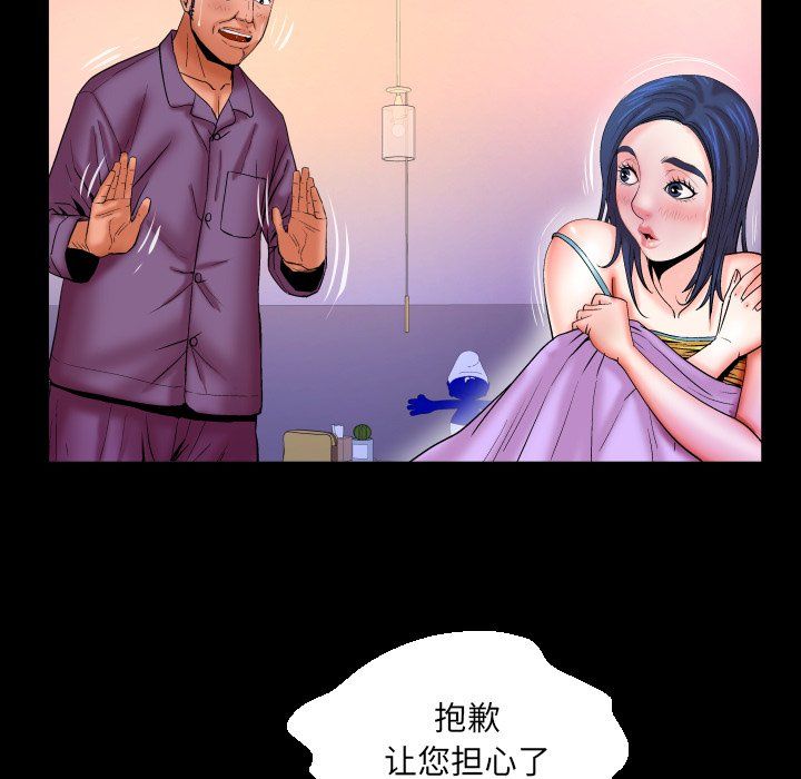 與嬸嬸的秘密第70話