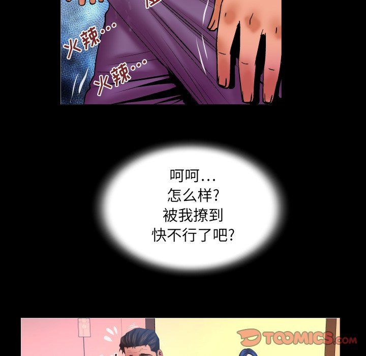 與嬸嬸的秘密第70話