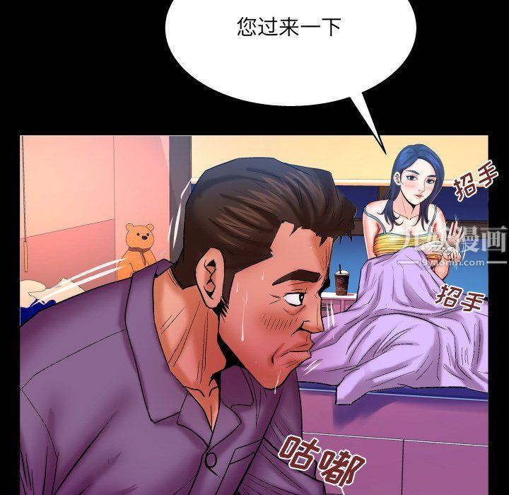 与婶婶的秘密第70话