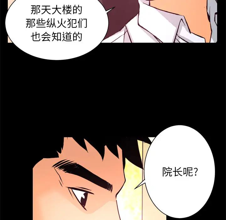 火神第18话