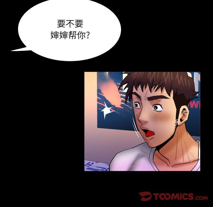 与婶婶的秘密第71话